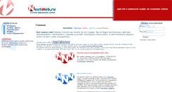 Desktop Screenshot of nextweb.ru